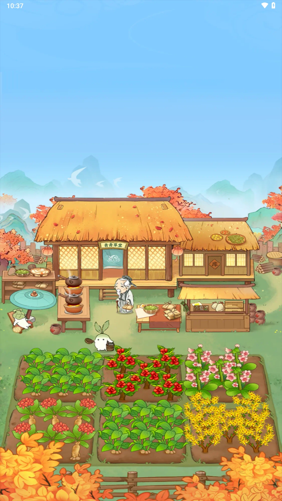 青青草堂截图2