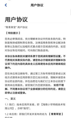 青青草堂截图3