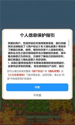 青青草堂截图4