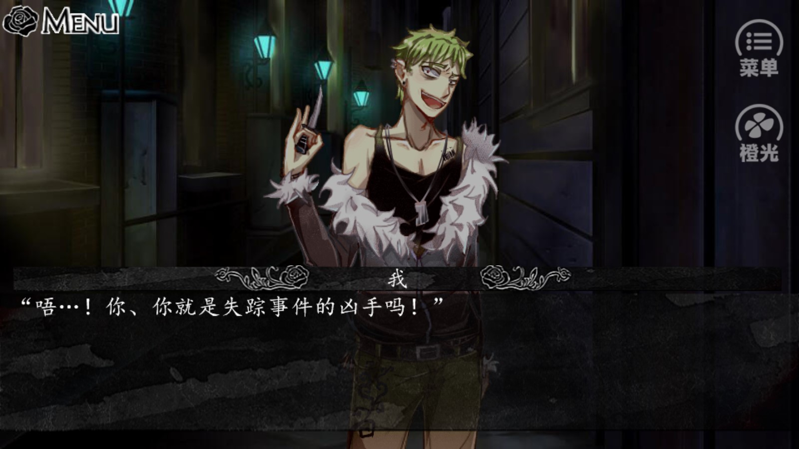 给你一百条命和Mr.killer谈恋爱截图2