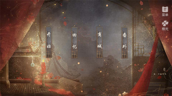 我的那些夫君们截图1