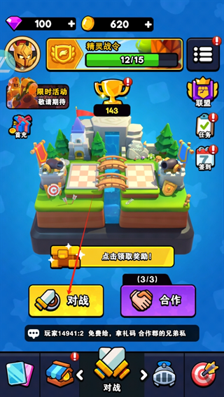 对战精灵截图1