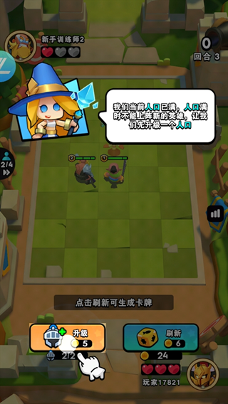 对战精灵截图4
