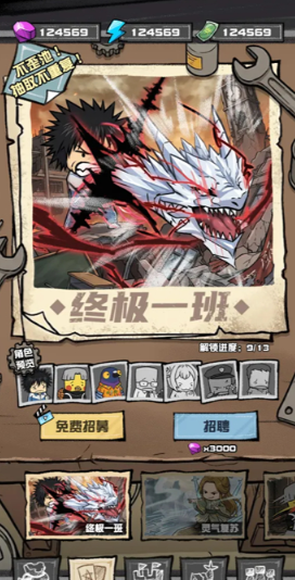 我的末日校园海斗截图2