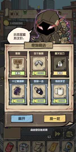 我的末日校园海斗截图3
