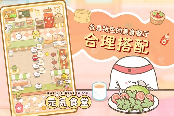 元气食堂截图1