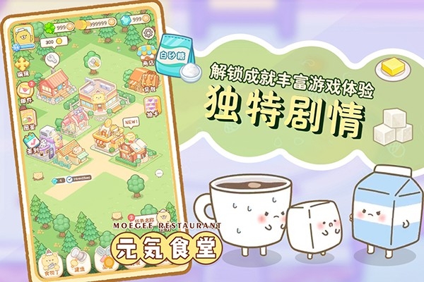 元气食堂截图4