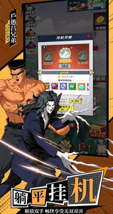 幽游白书宿命觉醒截图3