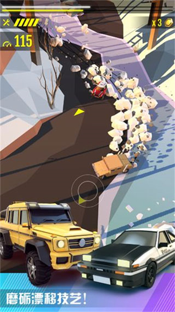 绝尘漂移截图1