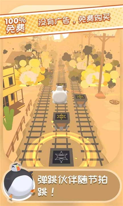 弹跳伙伴截图1