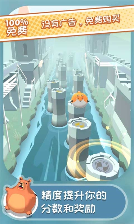 弹跳伙伴截图3