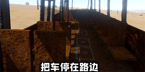 长途旅行2主播同款截图3