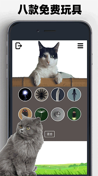 猫狗玩具模拟器截图4