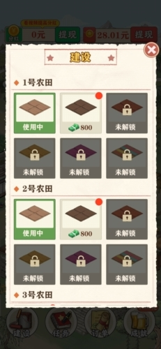 王大锤的幸福生活截图2