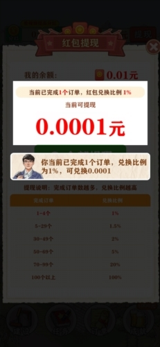 王大锤的幸福生活截图3