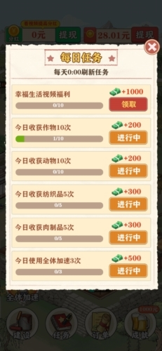 王大锤的幸福生活截图4
