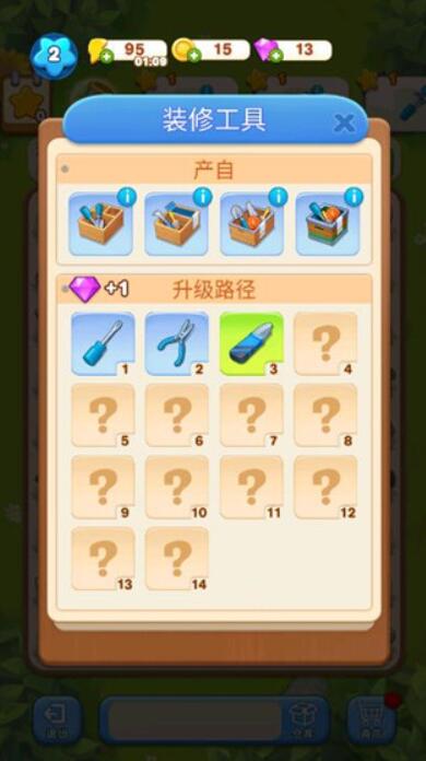 素人大改造截图1