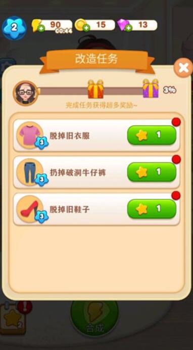 素人大改造截图4