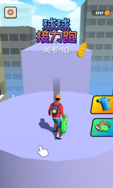球球接力跑截图1