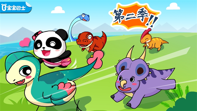 恐龙王国截图3