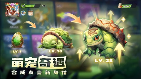 奇异大陆截图2