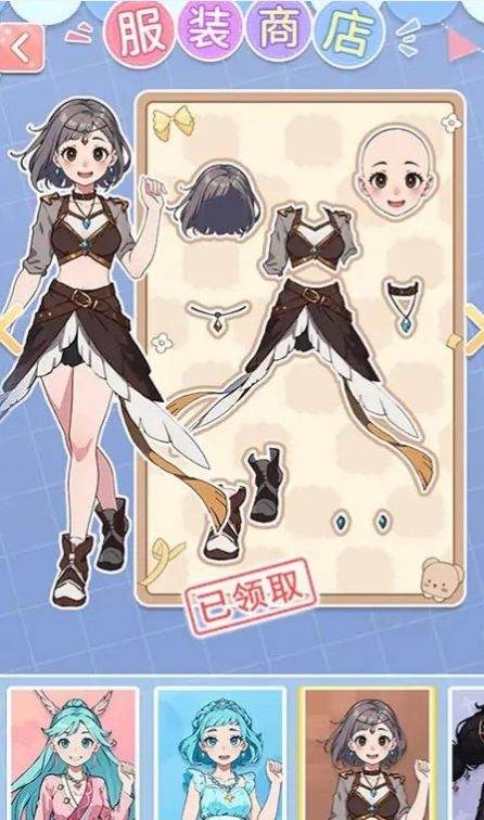 养女儿换装截图1