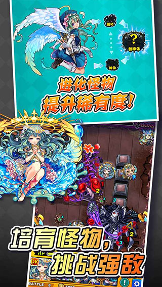 怪物弹珠日服截图1
