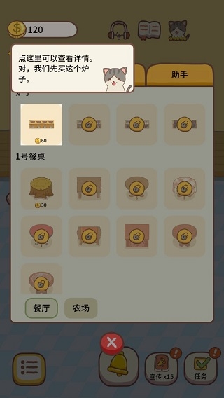 农家小馆截图1