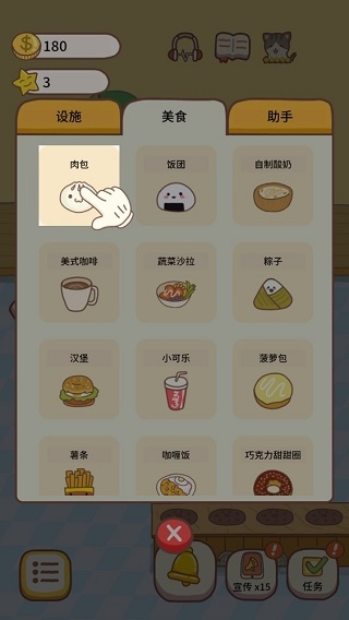 农家小馆截图4