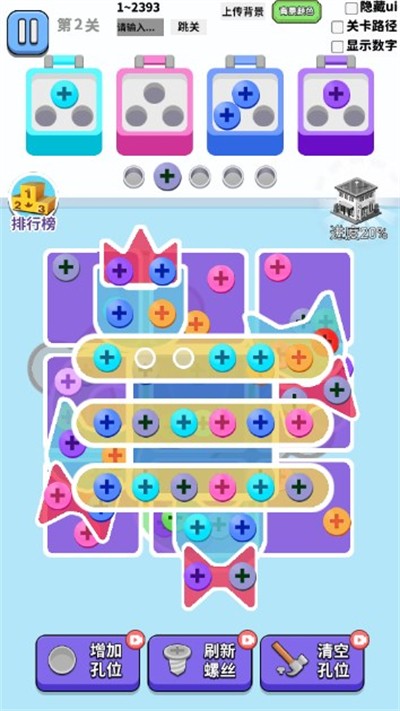 拯救大师傅截图1
