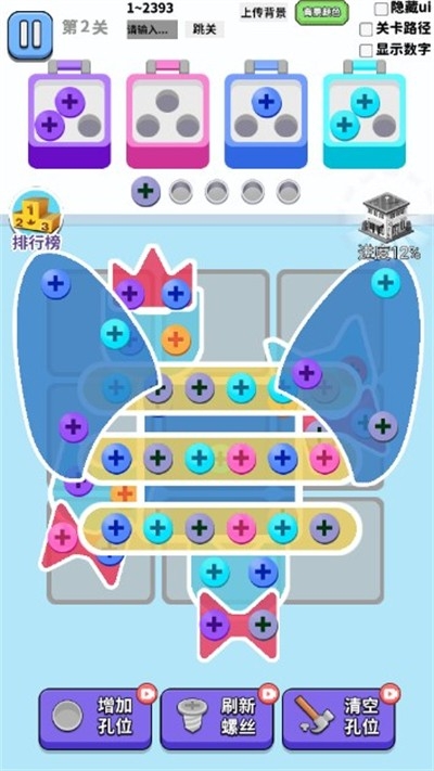 拯救大师傅截图2