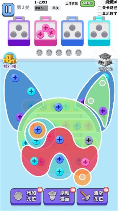 拯救大师傅截图3