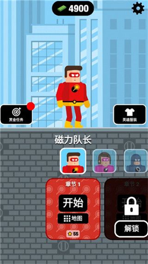 超能魔术手截图3