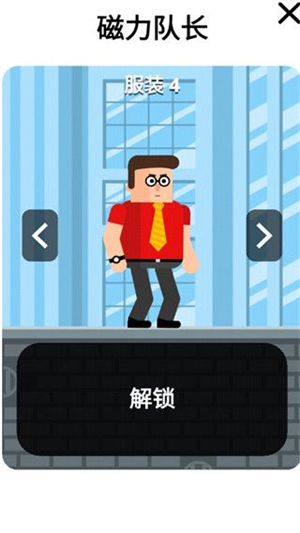 超能魔术手截图4