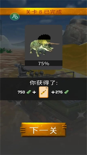 怪兽捕猎者截图3
