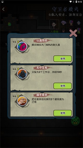 快来开门大招版截图3