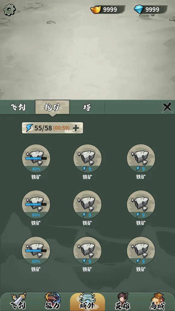 无敌小飞剑截图3