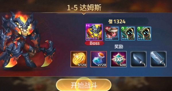 进攻英雄截图1