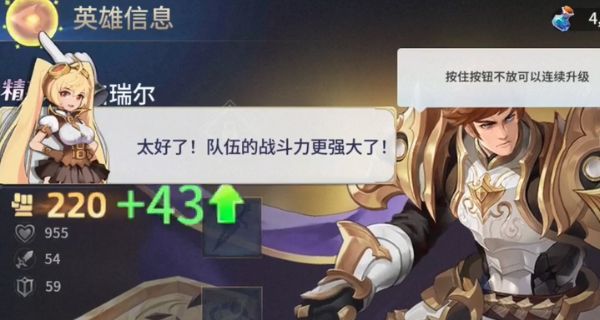 进攻英雄截图2