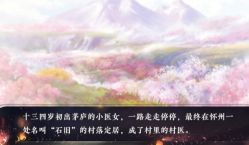 隐月舟截图3