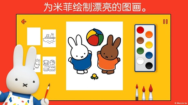 米菲的世界截图3