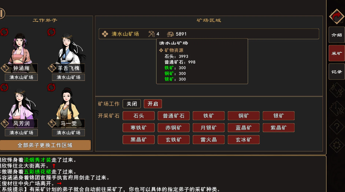 我来自江湖截图2