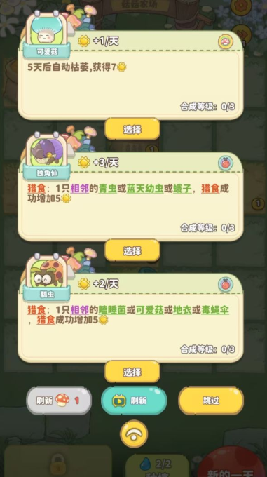 菌软软的装修手账截图4