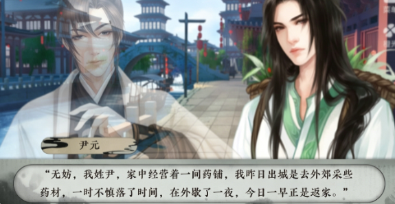 奉京秘事截图2