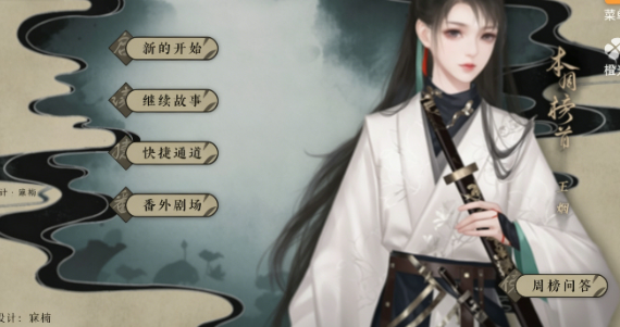 奉京秘事截图3
