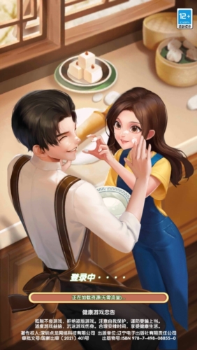 暖暖小厨娘截图1