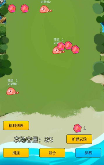 史莱姆对战截图2