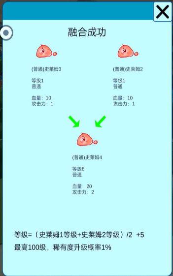 史莱姆对战截图3