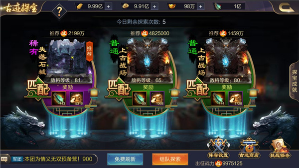 攻城天下截图1