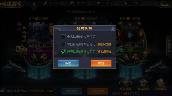 攻城天下截图2